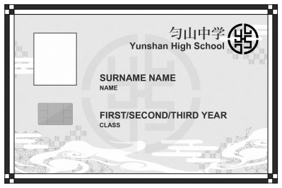 YSH_StudentCard_sample